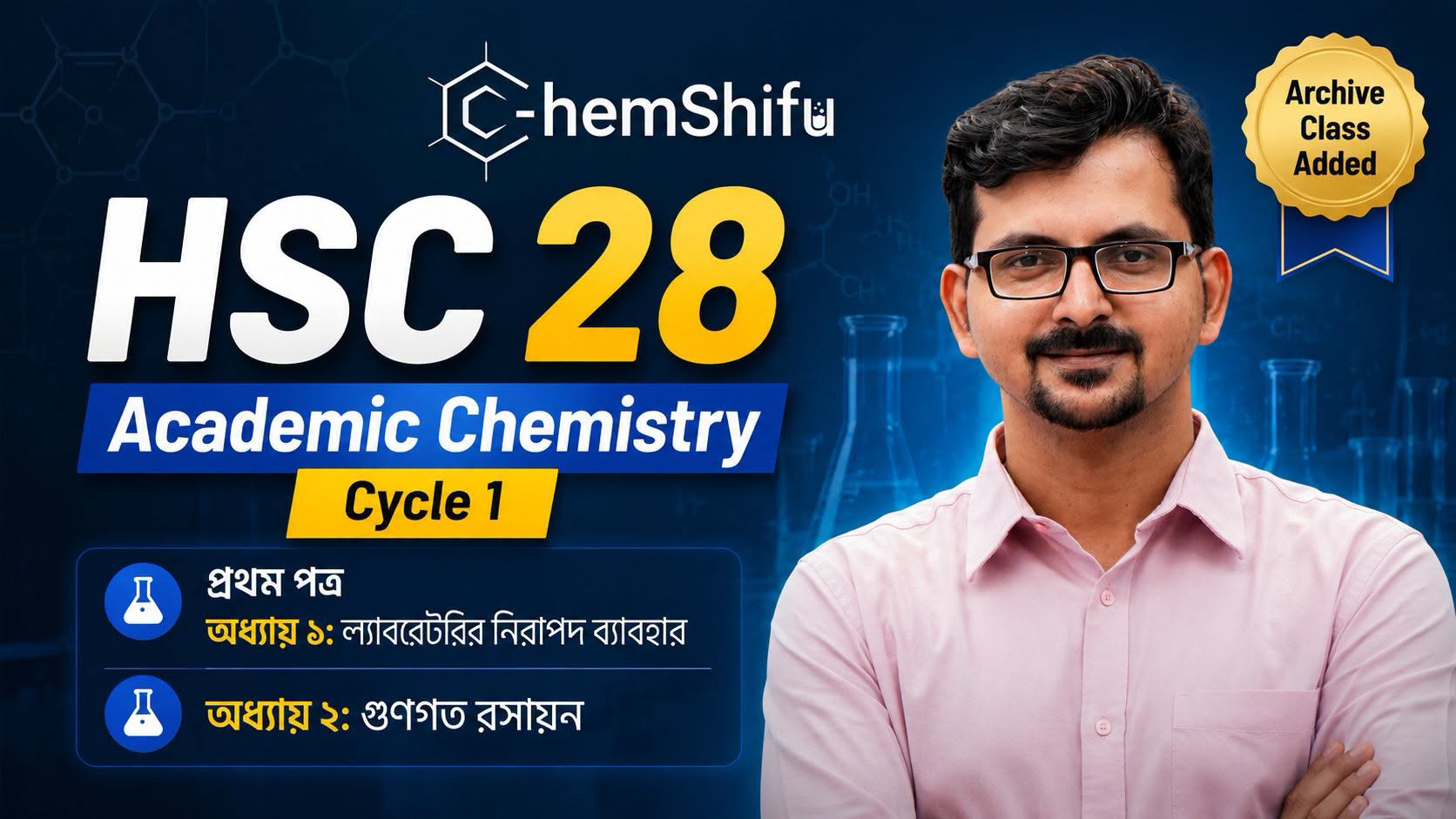 ACS HSC-28 Chemistry powered by ChemShifu Cycle-1 (Free)